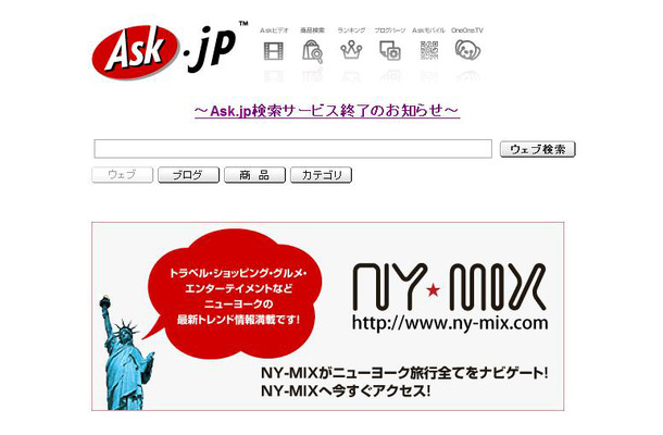 Ask.jp