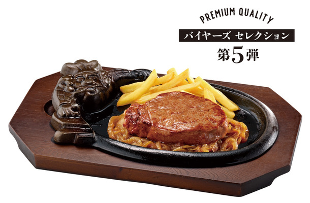炭焼きやわらかヒレステーキ