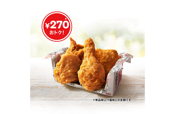 カーネル生誕祭パックA