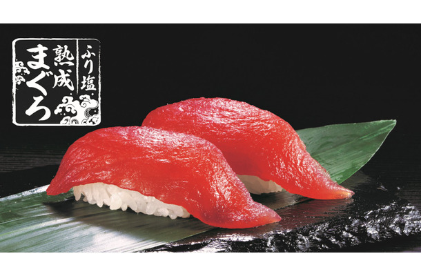 熟成まぐろ