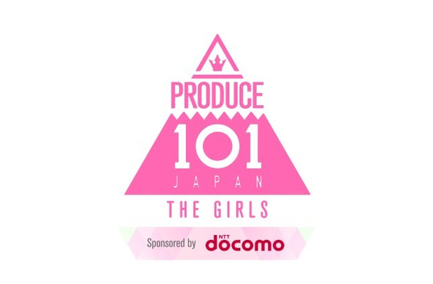 総応募者数 約14,000人！ガールズオーディション「PRODUCE 101 JAPAN THE GIRLS」が10月配信