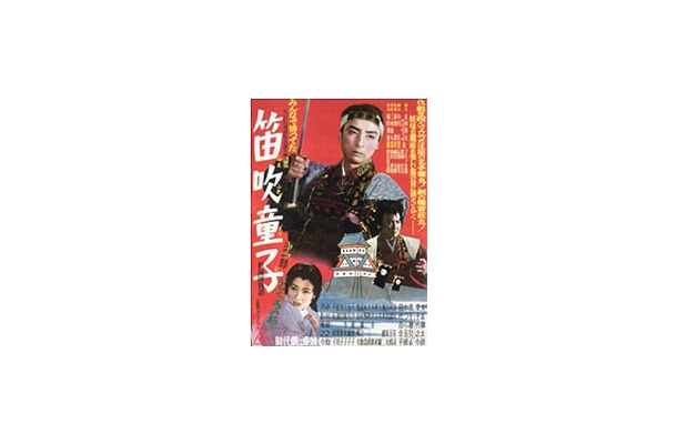 　東映は劇場映画配信サービス「Movie Circus」において、4月28日に「新諸国物語特集」を開始した。