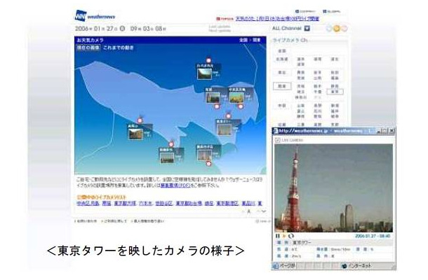 東京タワーを映したカメラの様子