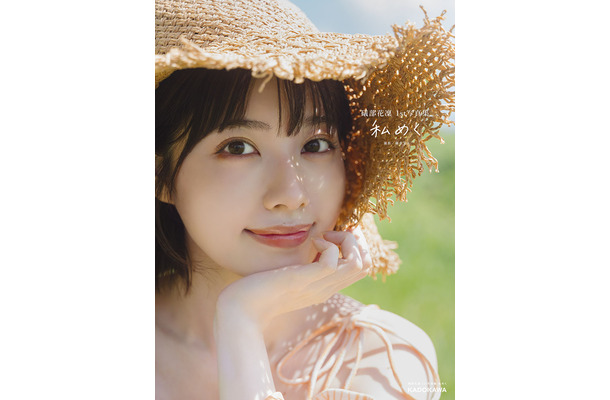 礒部花凜、1st写真集から最新カット公開「私の楽しんでいる様子が伝わったら...」