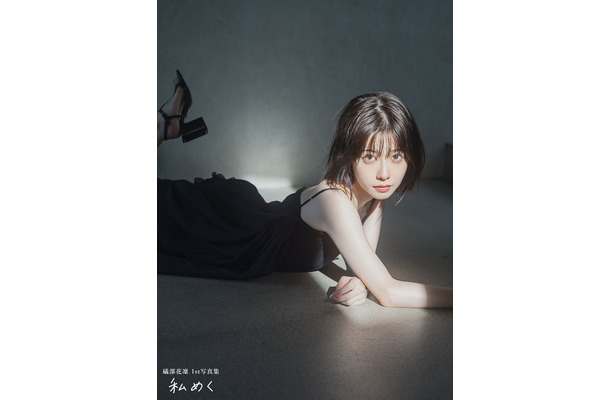 「礒部花凜 1st写真集 私めく」掲載カット（撮影／藤原）
