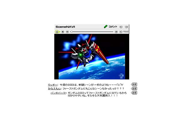 NTT東、TV放送連動型ブロードバンドコンテンツ「ガンダムSEED」に新機能追加
