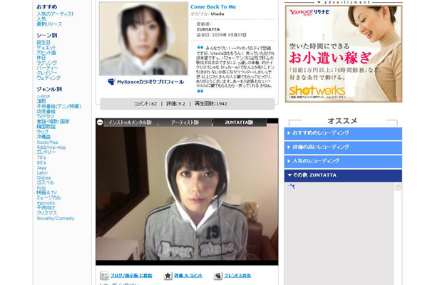 ZUNTATTAさん「MySpaceカラオケ」プロフィールページ