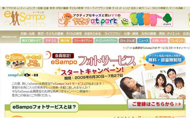 イーサンポフォトサービス from Snapfish by hp
