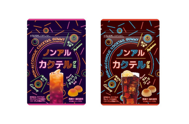 ノンアルカクテルグミ
