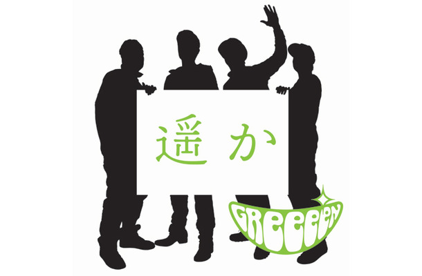 GReeeeN