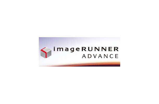 「imageRUNNER ADVANCE」ロゴ