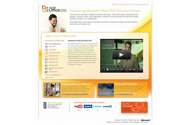 「Office 2010テクニカルプレビュー」サイト
