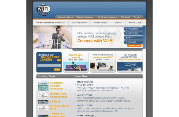 Wi-Fi Allianceサイト（画像）