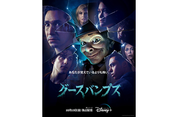 10月13日（金）よりディズニープラスで独占配信開始 (c) 2023 Sony Pictures Television