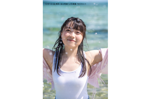 『ラブライブ』声優・法元明菜、初写真集が12月1日発売！オール沖縄での撮影に「普段見せないような表情もたくさん出せたと思います」