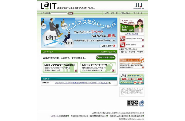 「LaIT」サイト（画像）