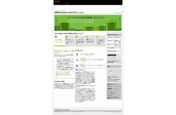 ノベル「Solarisからのマイグレーション」サイト（画像）