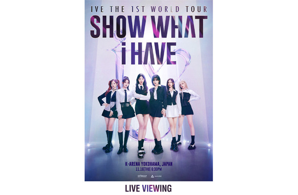 K-POPグループ・IVE、日本初の単独コンサートがライブ中継