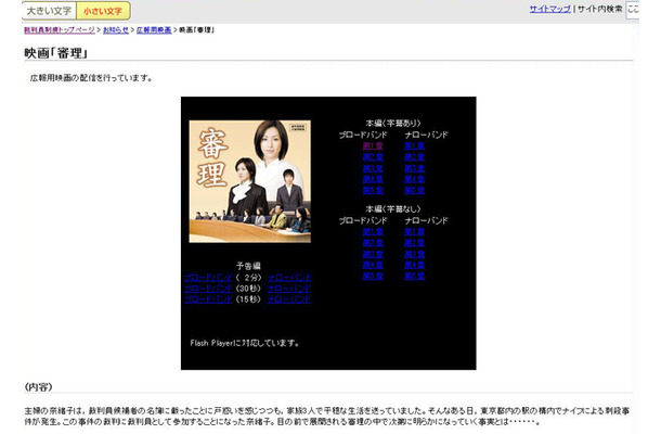 本日配信終了となった映画「審理」の配信ページ