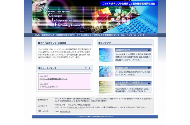 CCIFサイト（画像）