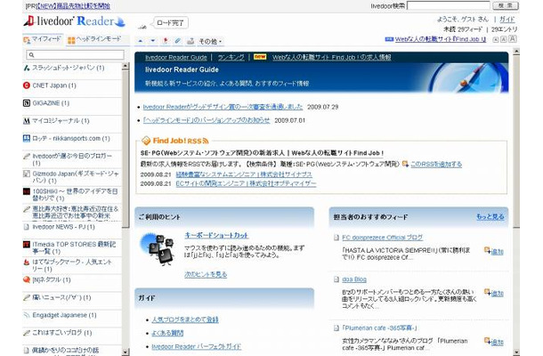 livedoor Readerイメージ