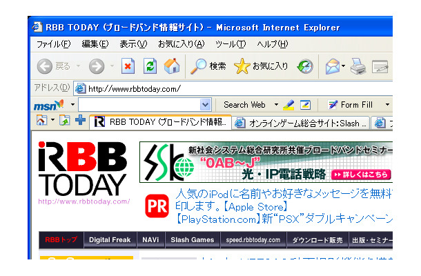 「MSN Search Toolbar with Windows Desktop Search」