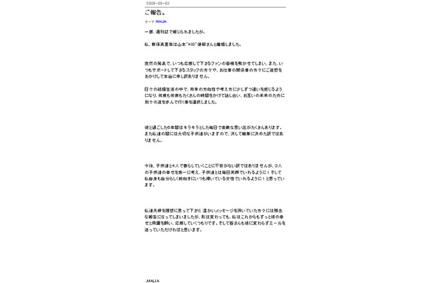 MALIA公式ブログ「Anela」3日のエントリー全文
