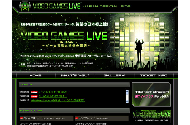 「Video Games Live in JAPAN」オフィシャルサイト