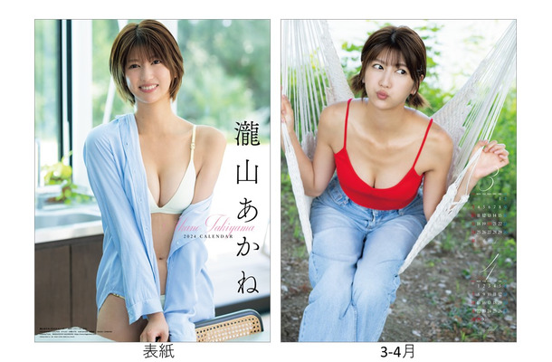 ABEMA専属アナウンサー瀧山あかね、初のカレンダー発売決定