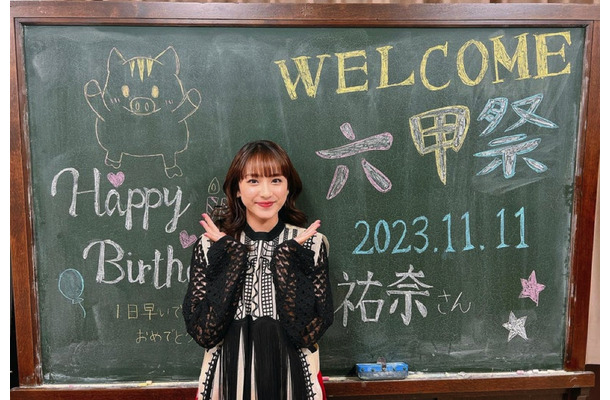 平祐奈、地元神戸の大学学園祭で公演