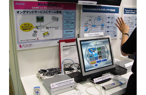 　エム・ファクトリーは、VOD（Video on Demand）ソリューション、「MediaVault for xOD」をケーブルテレビ2005で展示した。同製品は、6月13日に提供開始された新製品。