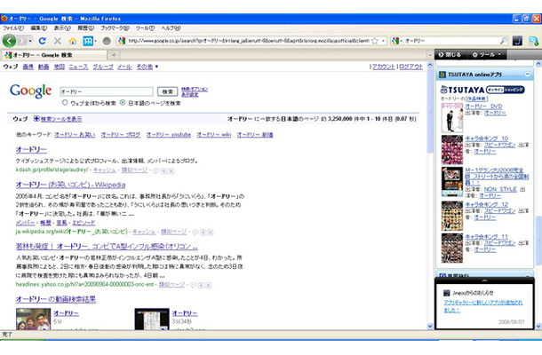 jingooイメージ