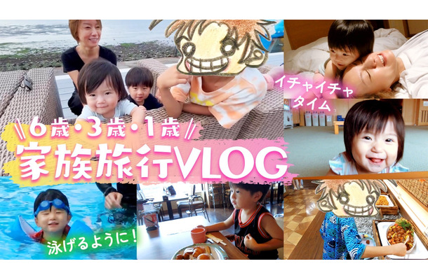 鈴木亜美、2泊3日の家族旅行のVlogを公開！