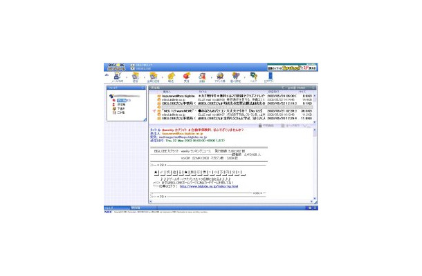 BIGLOBE、WebブラウザとFlashでメールの送受信ができるサービス