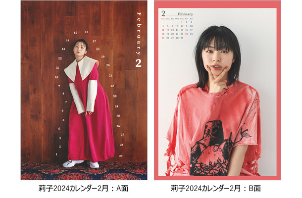 「莉子 2024卓上カレンダー」（ハゴロモ）