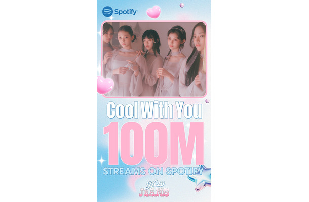 グループ通算10曲目の快挙！NewJeans、「Cool With You」がSpotify1億ストリーミング突破！