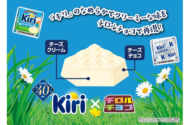 チロルチョコ〈クリームチーズチョコ〉