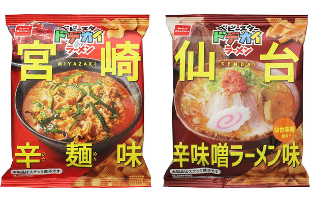 「ベビースタードデカイラーメン（宮崎辛麺味）」ベビースタードデカイラーメン（仙台辛味噌ラーメン味）」