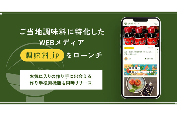 調味料.jp