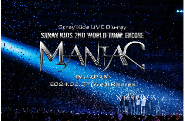 Stray Kids、初のライブBlu-ray「Stray Kids 2nd World Tour “MANIAC” ENCORE in JAPAN」が来年2月に発売！