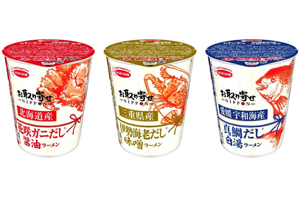 お取り寄せNIPPON　北海道産花咲ガニだし醤油ラーメン／三重県産伊勢海老だし味噌ラーメン／愛媛宇和海産真鯛だし白湯ラーメン