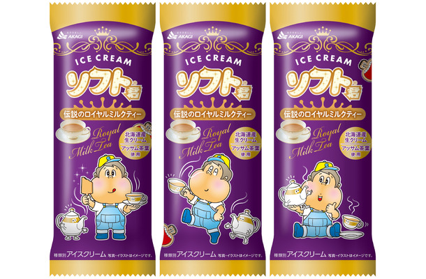 ソフト君伝説のロイヤルミルクティー