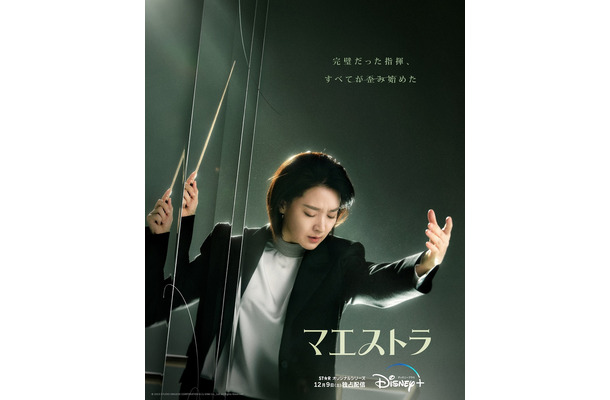 （C）2023 STUDIO DRAGON CORPORATION & CJ ENM Co., Ltd. All Rights Reserved.