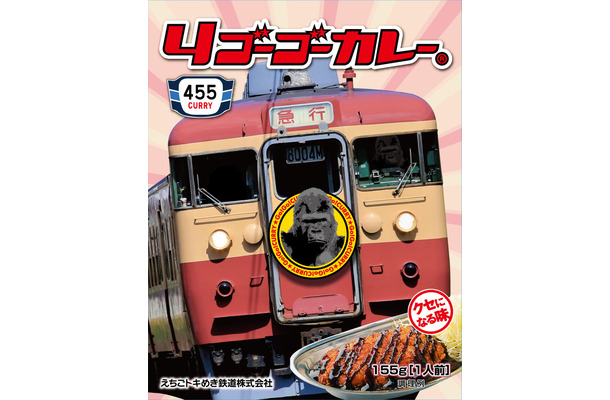 4ゴーゴーカレー