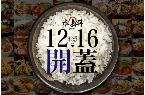 冬マジ