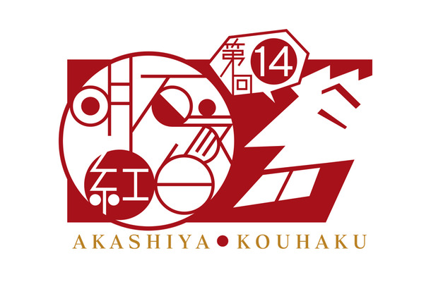 （C）NHK