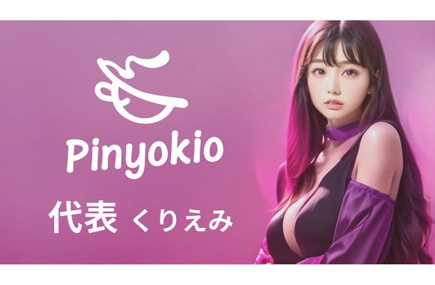 ぴにょきお / Pinyokio Production