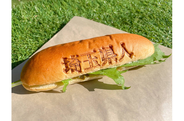 埼玉県人用 そこらへんの草パン