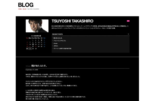 高城剛氏ブログ