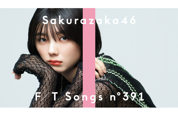 櫻坂46・藤吉夏鈴、「THE FIRST TAKE」初登場！「Start over！」を一発撮りパフォーマンス